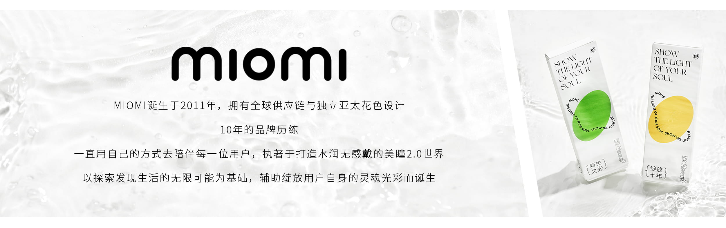 miomi品牌