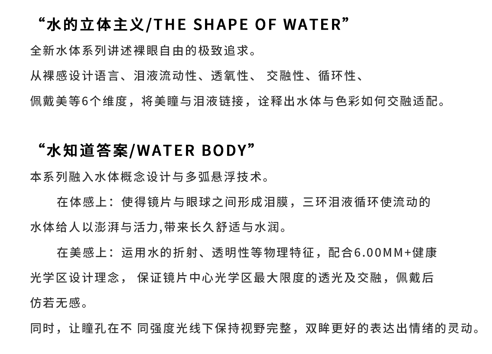 水体系列2