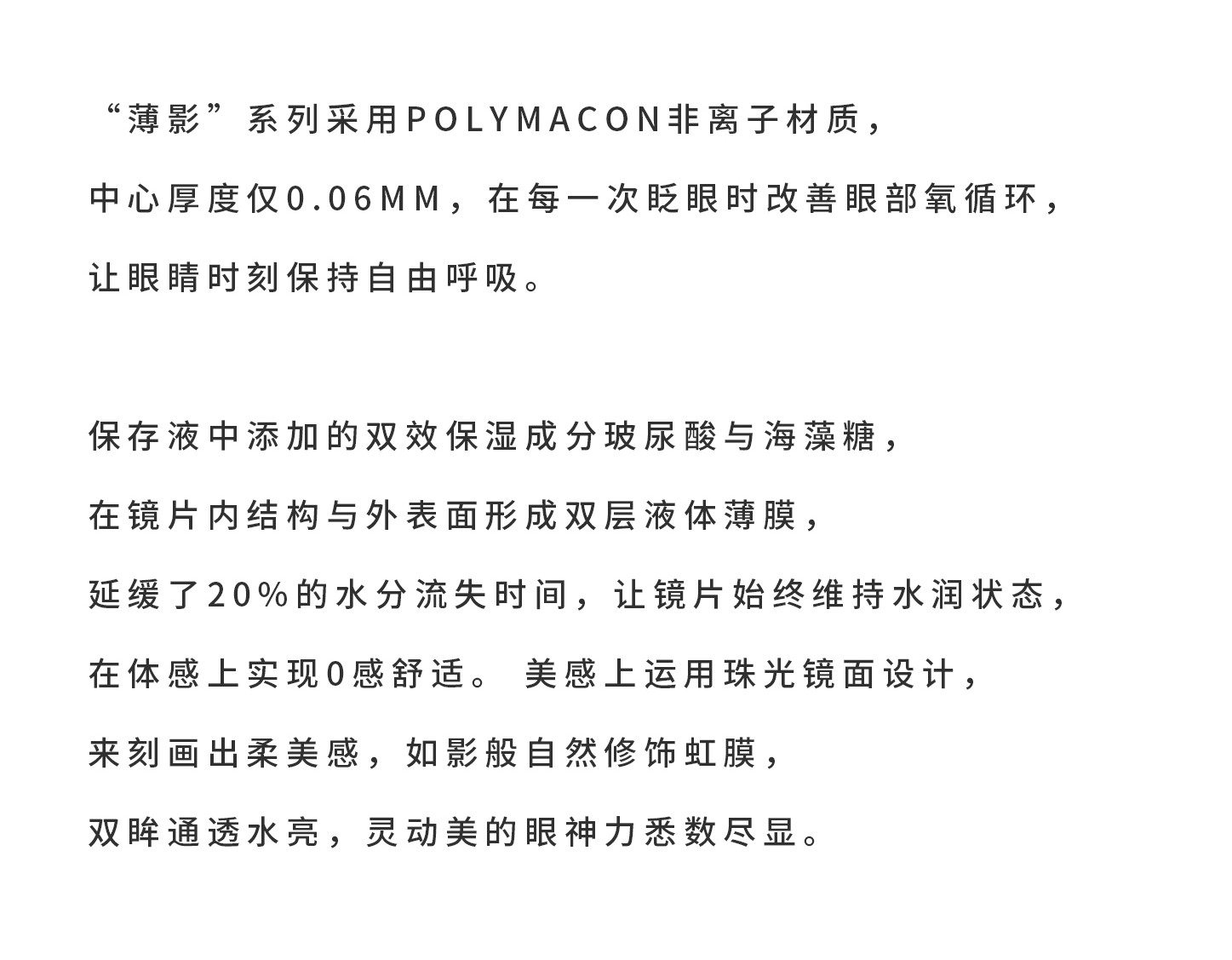 薄影系列文字